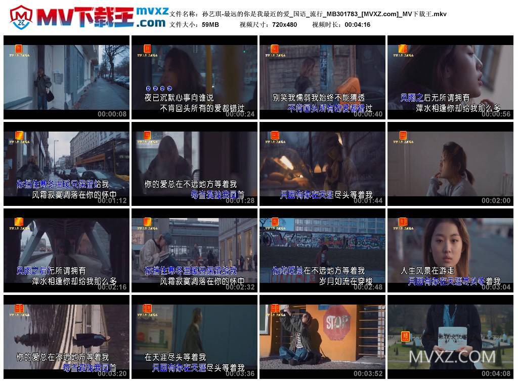 孙艺琪-最远的你是我最近的爱_国语_流行_MB301783